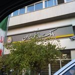 بانک ملی شعبه سهروردی شمالی