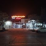 مصالح ساختمانی مهدیزاده