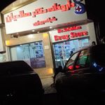 داروخانه دکتر صالحیان