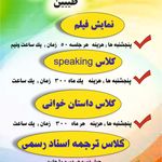 آموزشگاه زبان طیبین