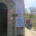 بوستان نور