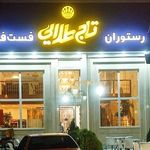 رستوران تاج طلایی