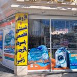 اتوشویی و سفیدشویی الیاس