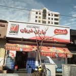 فروشگاه زنجیره ای یاران دریان