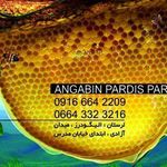 فروشگاه عسل انگبین پردیس پارس