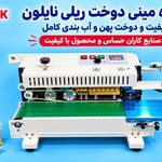 لوازم و ماشین آلات بسته بندی هیرا