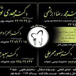 دکتر سعید جمالی