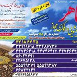 قالیشویی طاهر