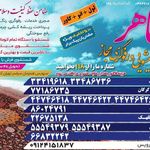 قالیشویی طاهر