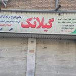 فروشگاه اطمینان