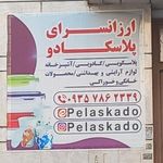 خدمات فنی مهندسی کارنو