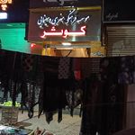 مدرسه شطرنج دژدار