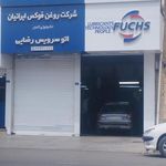 تعویض روغن برادران رضایی