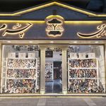 کیف و کفش