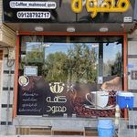گیمنت قهوه تلخ