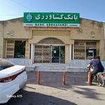 بانک کشاورزی شعبه میدانگاه آقا کاشان