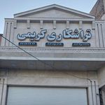 تراشکاری برادران