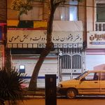 پلیس