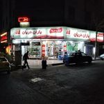 فروشگاههای زنجیره ای یاران دریان