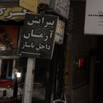 سالن زیبایی روبیتا