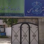 پلیس