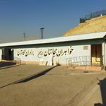 سرویس بهداشتی بوستان درسا