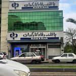بانک انصار شعبه شهرستان تنکابن