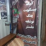 گیمنت قهوه تلخ