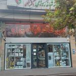 داروخانه شبانه روزی دکتر گنجعلی