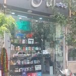 لوازم آرایشی الماس