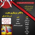 باشگاه ژیمناستیک راستین