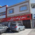 رستوران معین درباریان