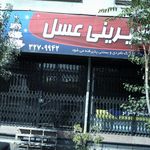 شیرینی عسل