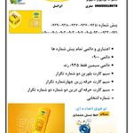 موبایل یک صفری