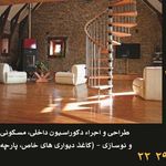 طراحان گستر