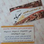 قالیشویی مجاز سرمایه