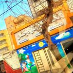مجتمع آموزشی درخشان