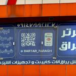 فروشگاه مهدی زاده