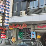 داروخانه دکتر نشانی