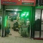برق و انژکتور اصغر