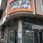 دفتر وکالت امیرحسین یوسف زاده
