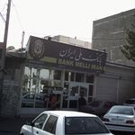 بانک سپه شعبه شهرک وحدت
