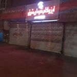 ایزوگام نقره ای شرق