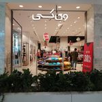 بوتیک مایا