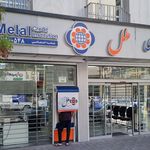موسسه مالی اعتباری ملل