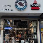 بقالی