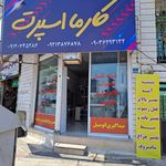 فروشگاه باتری نور در نور