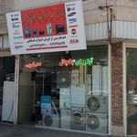 لوازم خانگی رحیمی