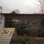 املاک کناره