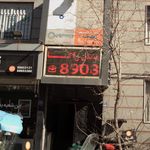 مسکن راگا